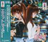 EMIT Vol. 3 - Watashi ni Sayonara o Box Art Front